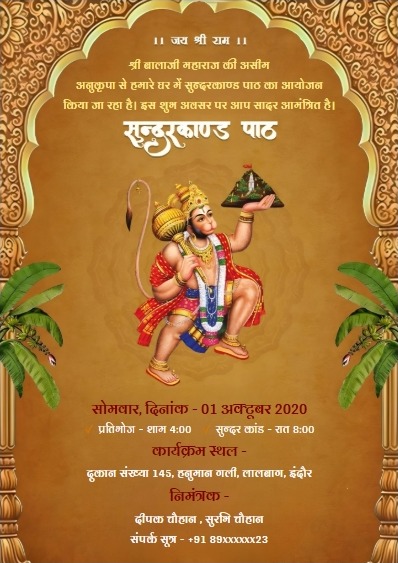 Traditional sunderkand ceremony invitation poster